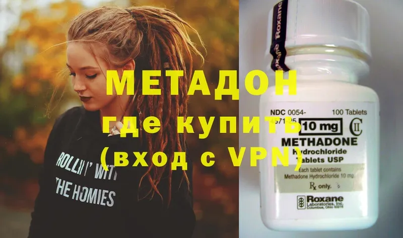 МЕТАДОН methadone  Берёзовский 