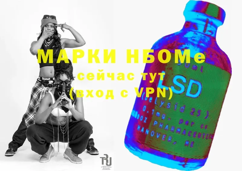 цены   Берёзовский  Марки NBOMe 1,8мг 